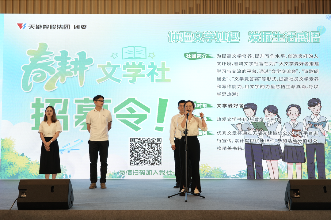 才聚太阳成 智创未来|太阳成青年这样过五四_f224f3fc.png